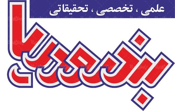 لوگو آرم ماهنامه بنر و دریا