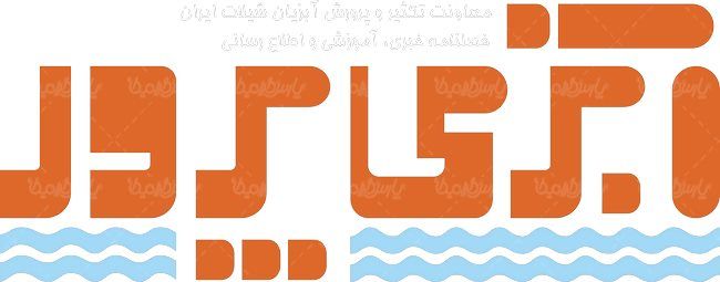 لوگو آرم فصلنامه آبزی پرور