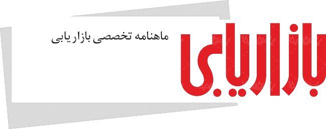 لوگو آرم ماهنامه بازاریابی