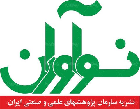 لوگو آرم نشریه نوآوران