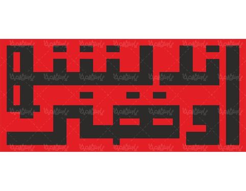 لوگو آرم فصلنامه اندیشه و هنر