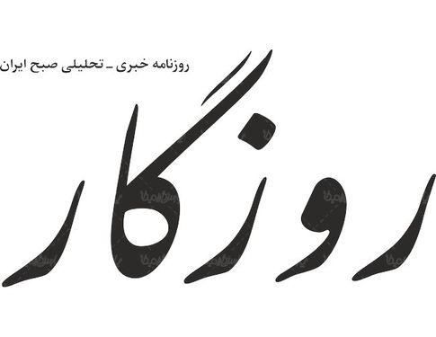 لوگو آرم روزنامه روزگار