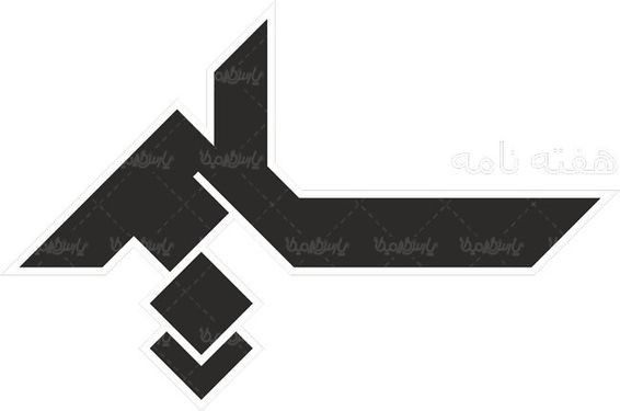 لوگو آرم هفته نامه سلیم