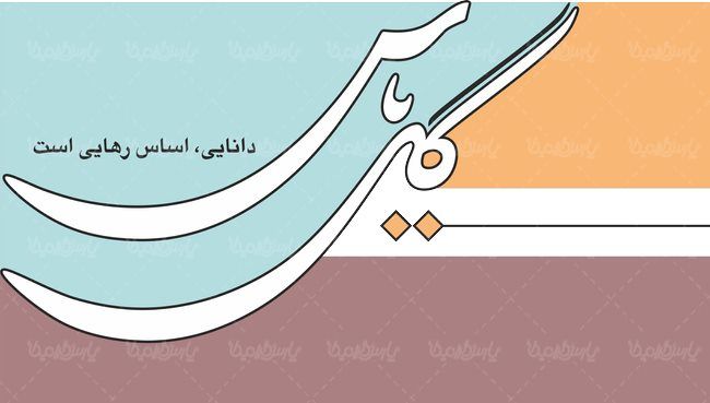 لوگو آرم هفته نامه گل یاس