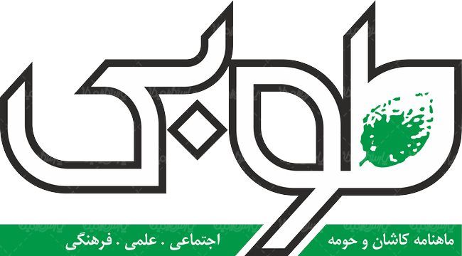 لوگو آرم ماهنامه طوبی