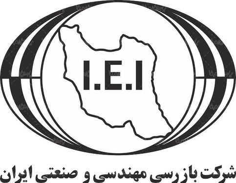 لوگو آرم شرکت بازرسی مهندسی و صنعتی ایران