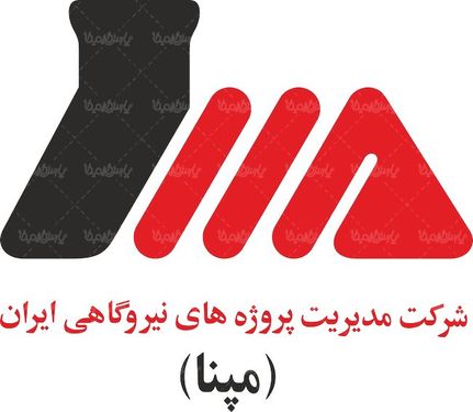 لوگو آرم شرکت مدیریت پرژه های نیروگاهی ایران