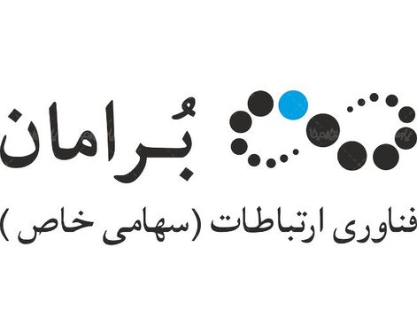 لوگو آرم شرکت فناوری ارتباطات برامان