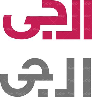 لوگو آرم نمایندگی محصولات ال جی