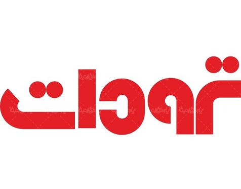 لوگو آرم نمایندگی محصولات ترودات