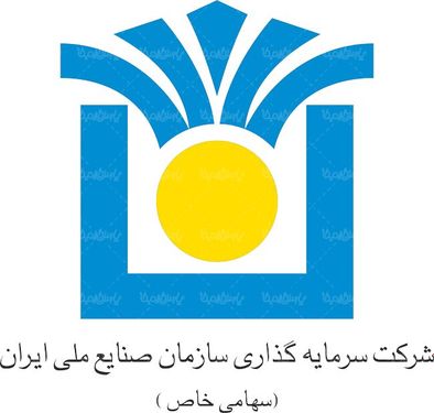 لوگو آرم شرکت سرمایه گذاری سازمان صنایع ملی ایران