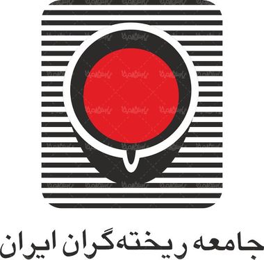 لوگو آرم جامعه ریخته گران ایران