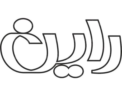 لوگو آرم پوشش داخلی ساختمان بلکا