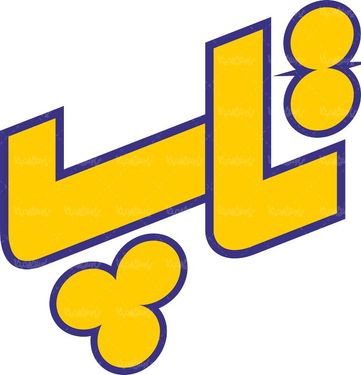 لوگو آرم محصولات تاپ