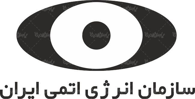 لوگو آرم سازمان انرژی اتمی ایران