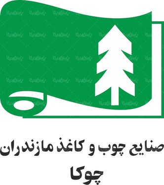 لوگو آرم صنایع چوب و کاغذ مازندران