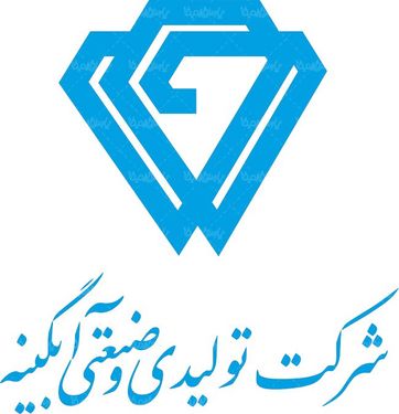 لوگو آرم شرکت صنعتی آبگینه