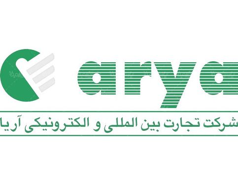 لوگو آرم شرکت الکترونیکی آریا