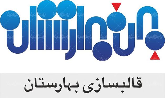 لوگو آرم قالبسازی بهارستان