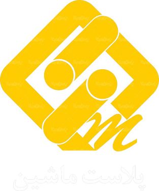 لوگو آرم پلاست ماشین بسته بندی