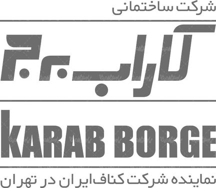 لوگو آرم شرکت ساختمانی کاراب برج
