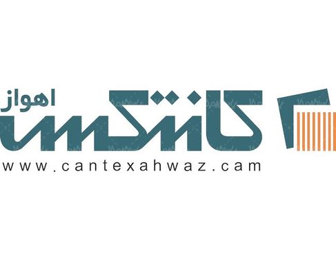 لوگو آرم شرکت کانتکس اهواز
