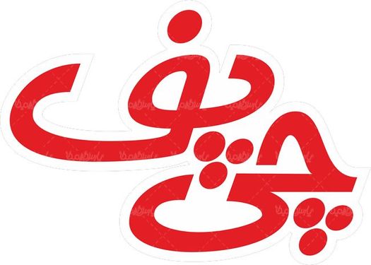 لوگو آرم محصولات چی پف