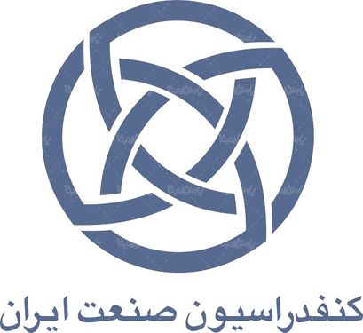 لوگو آرم کنفدراسیون صنعت ایران