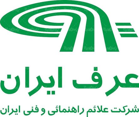 لوگو آرم شرکت عرف ایران