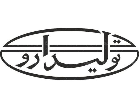 لوگو آرم شرکت تولیدارو