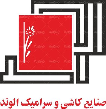 لوگو آرم صنایع کاشی و سرامیک الوند