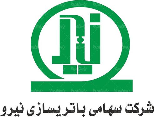 لوگو آرم شرکت سهامی باتریسازی نیرو