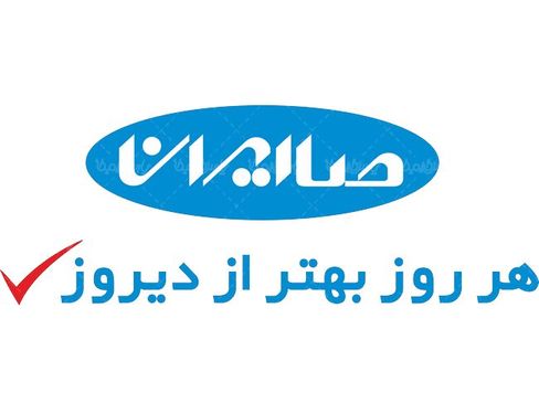 لوگو آرم شرکت صاایران