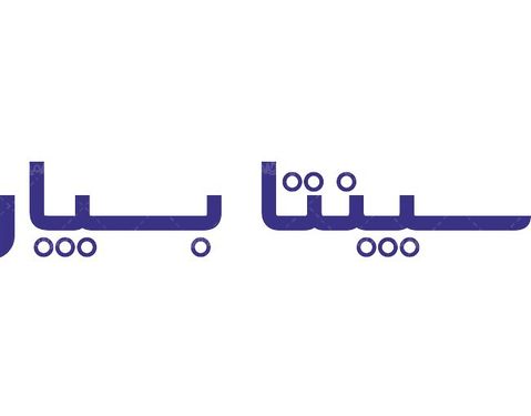 لوگو آرم شرکت سپنتا بسپار