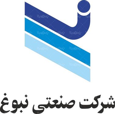 لوگو آرم شرکت صنعتی نبوغ