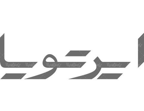 لوگو آرم نمایندگی تویوتا ایران