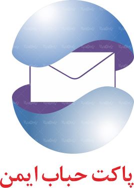 لوگو آرم پاکت حباب امین