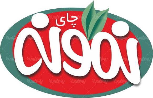 لوگو آرم چای نمونه