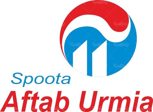 لوگو آرم شرکت آفتاب ارومیا