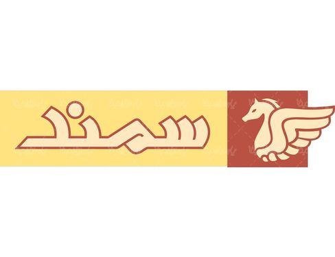 لوگو آرم کاشی و سرامیک سمند