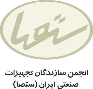 لوگو آرم انجمن سازندگان تجهیزات صنعتی ایران