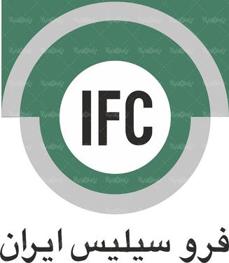 لوگو آرم فرو سیلیس ایران