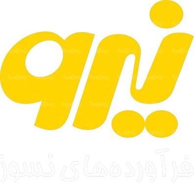 لوگو آرم شرکت فرآورده های نسوز نیرو