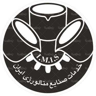 لوگو آرم خدمات صنایع متالورژی ایران