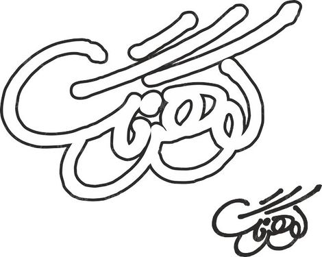 لوگو آرم اتحادیه محصولات غذایی کوهرنگ