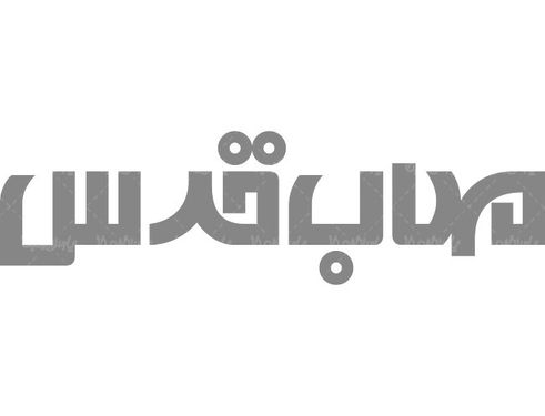 لوگو آرم مهندسین مشاور مهتاب قدس