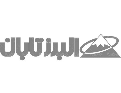 لوگو آرم شرکت البرزتابان