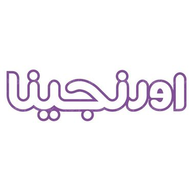 لوگو آرم شرکت ارنجینا