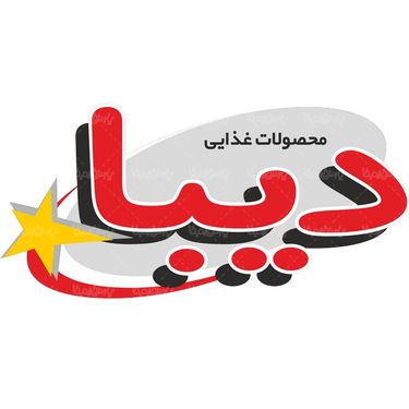 لوگو آرم محصولات غذایی دیبا