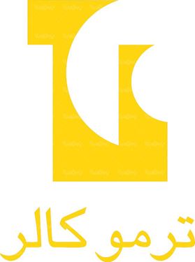 لوگو آرم شرکت تولیدی ترمو کالر